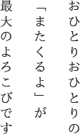 top_Bnr_001