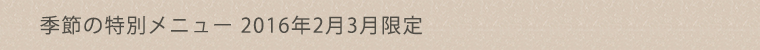 20160203Bnr